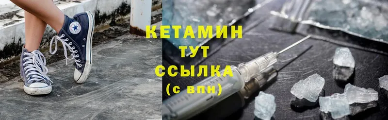 купить   Лермонтов  КЕТАМИН ketamine 